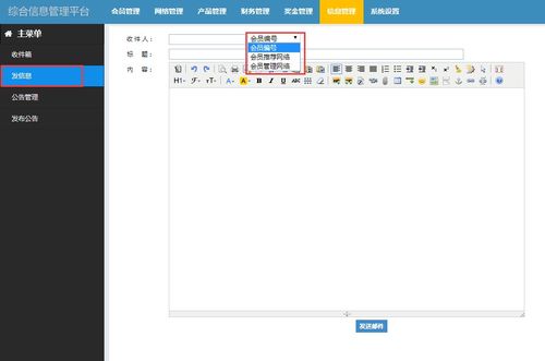 直銷(xiāo)系統(tǒng)前后臺(tái)一體化開(kāi)發(fā) 前臺(tái)設(shè)計(jì)與后臺(tái)結(jié)算系統(tǒng)構(gòu)建指南