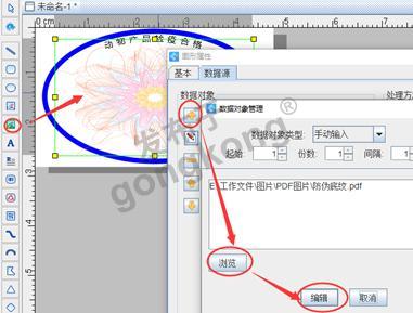 動(dòng)物產(chǎn)品檢疫合格證標(biāo)簽的軟件設(shè)計(jì)與開(kāi)發(fā)指南